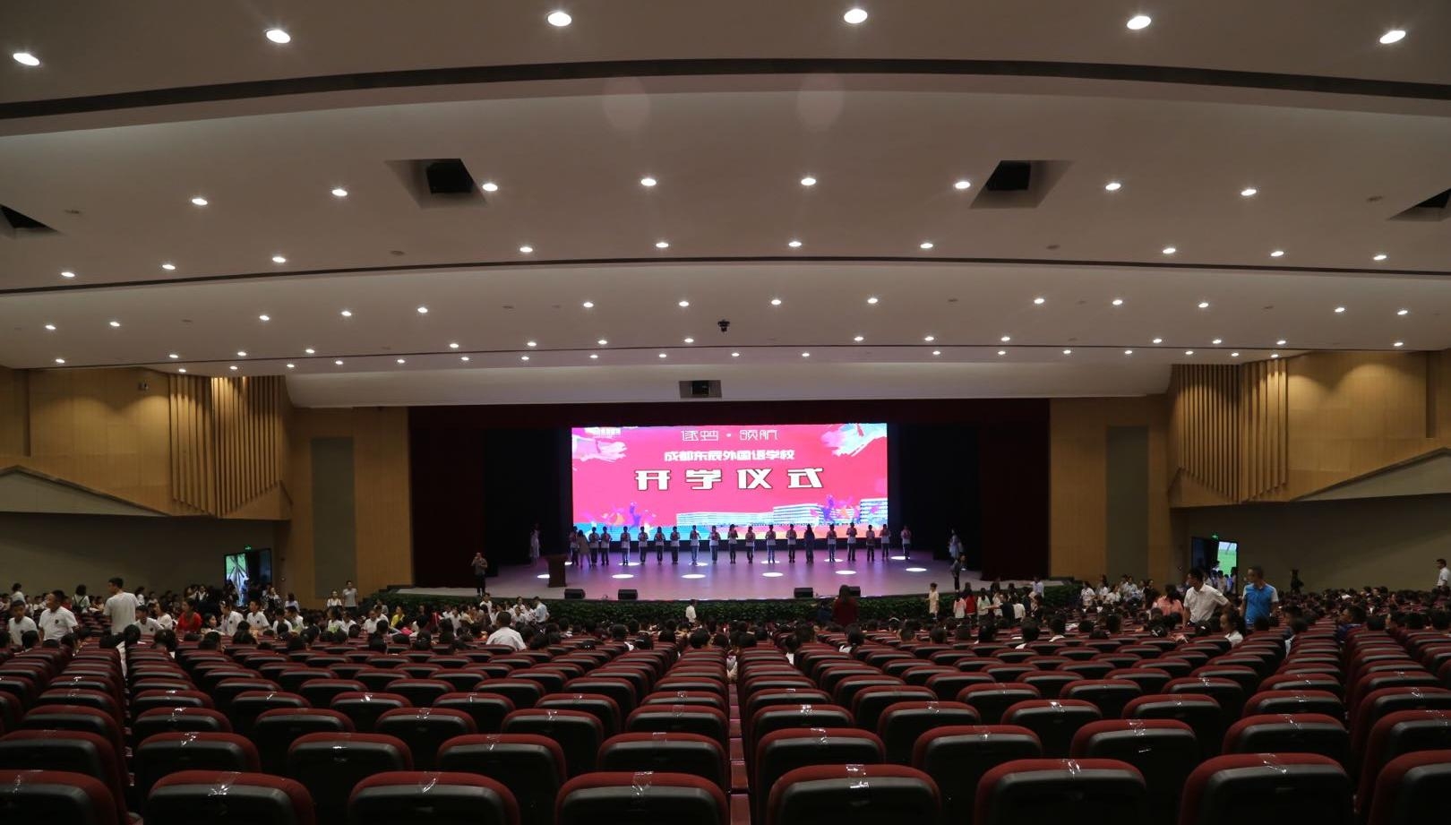 成都东辰外国语学校大型报告厅 宏威视听承建
