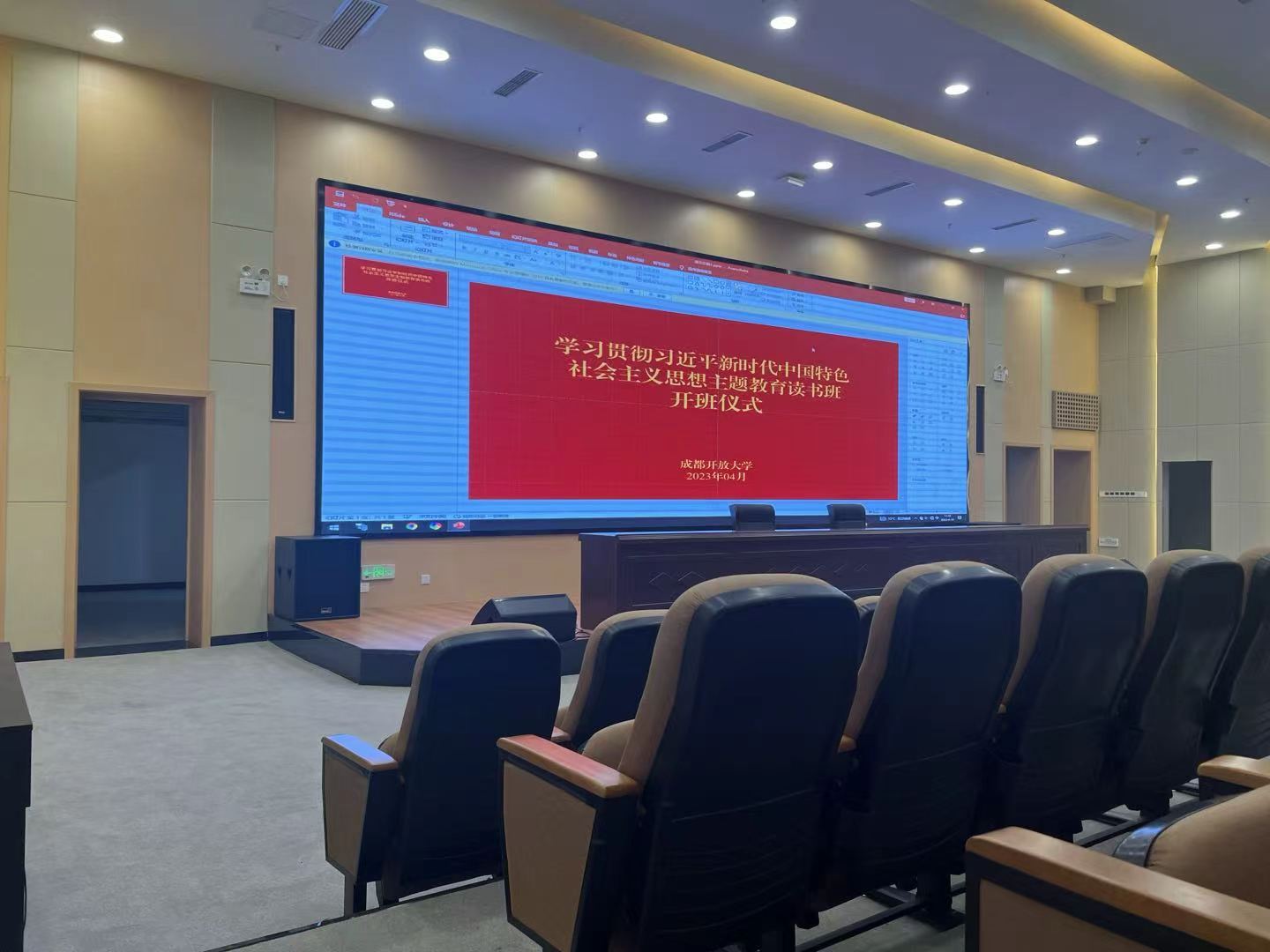成都开放大学多功能厅综合系统 宏威视听承建